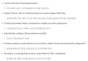 그림입니다.
원본 그림의 이름: 스프링부트 기능.png
원본 그림의 크기: 가로 713pixel, 세로 497pixel